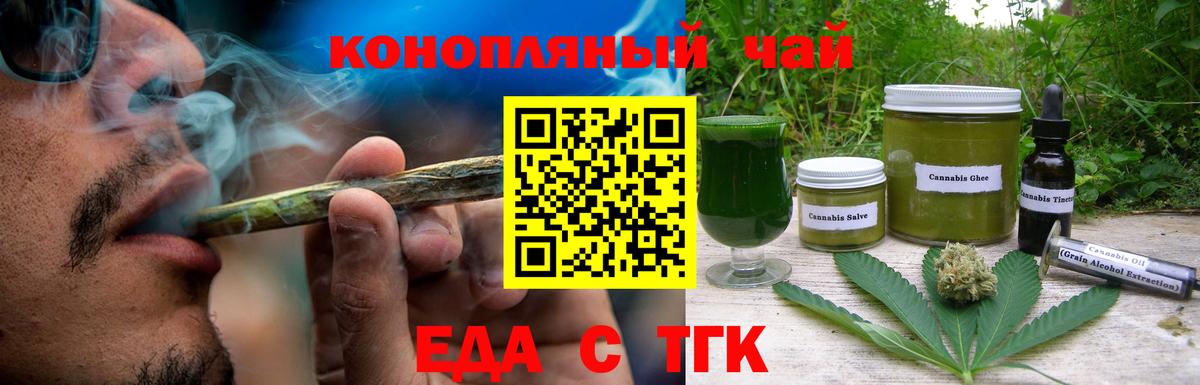 Cannafood марихуана  Вход с VPN  Дальнегорск 