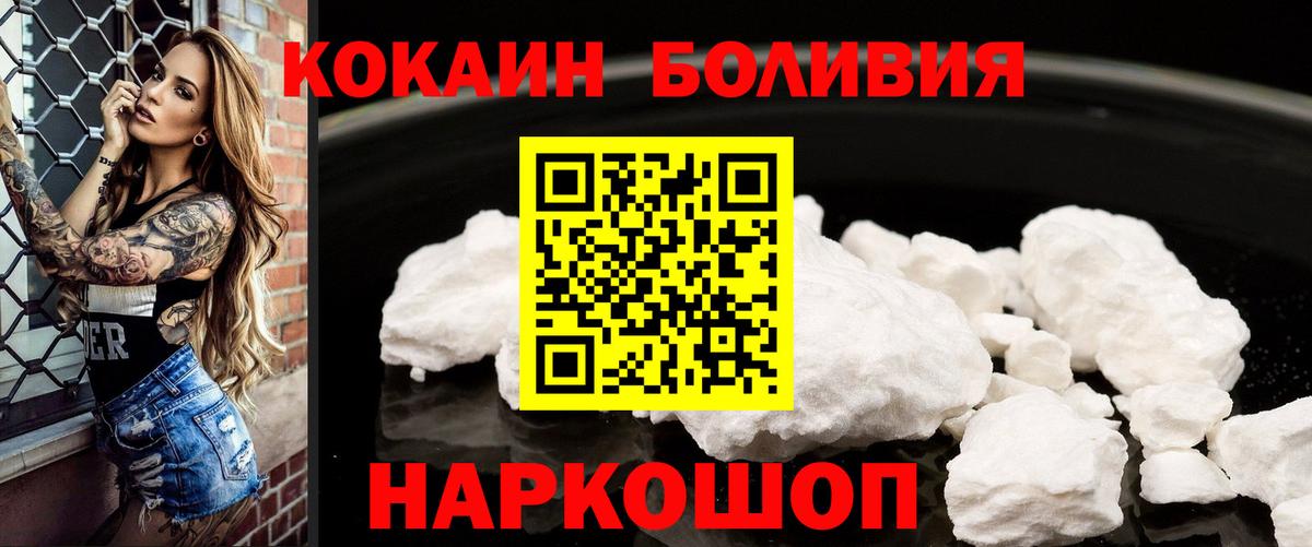 Дальнегорск  Кокаин Fish Scale  COCAIN Эквадор  Вход с VPN 
