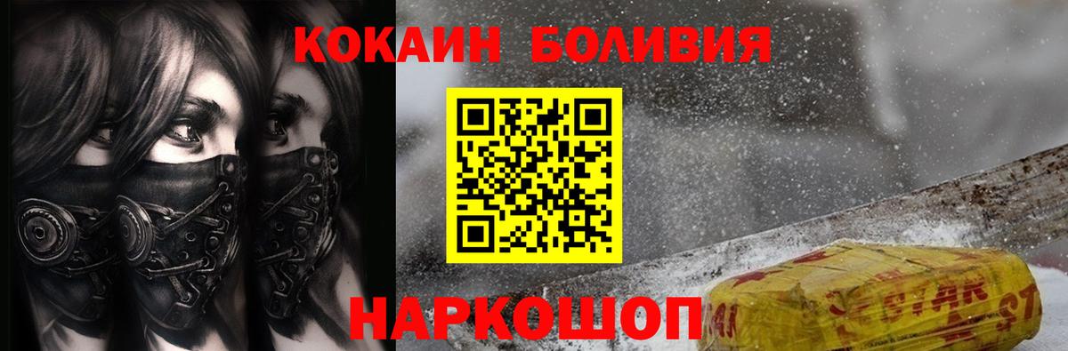 КОКАИН Fish Scale Дальнегорск