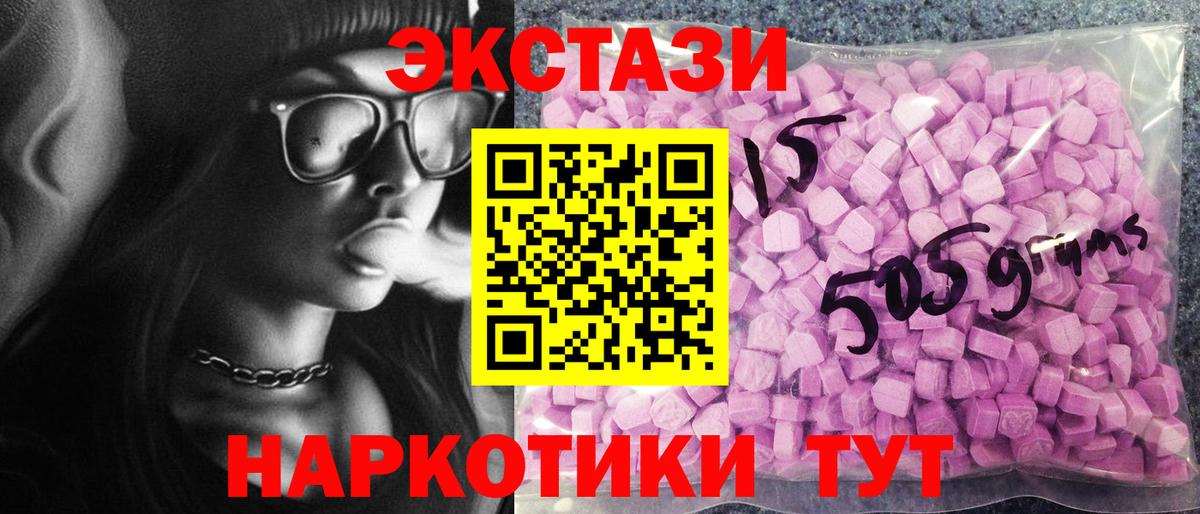 ЭКСТАЗИ Дубай  Вход с VPN  Дальнегорск 