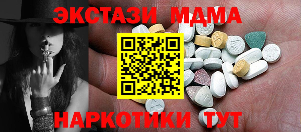 Экстази 250 мг Дальнегорск