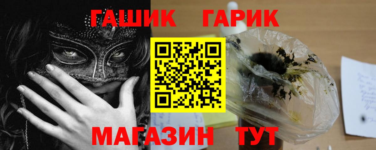 Гашиш гарик  ГАШИШ Ice-O-Lator  Дальнегорск  Вход с VPN 