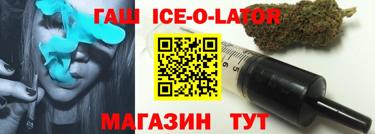 Гашиш Изолятор Дальнегорск
