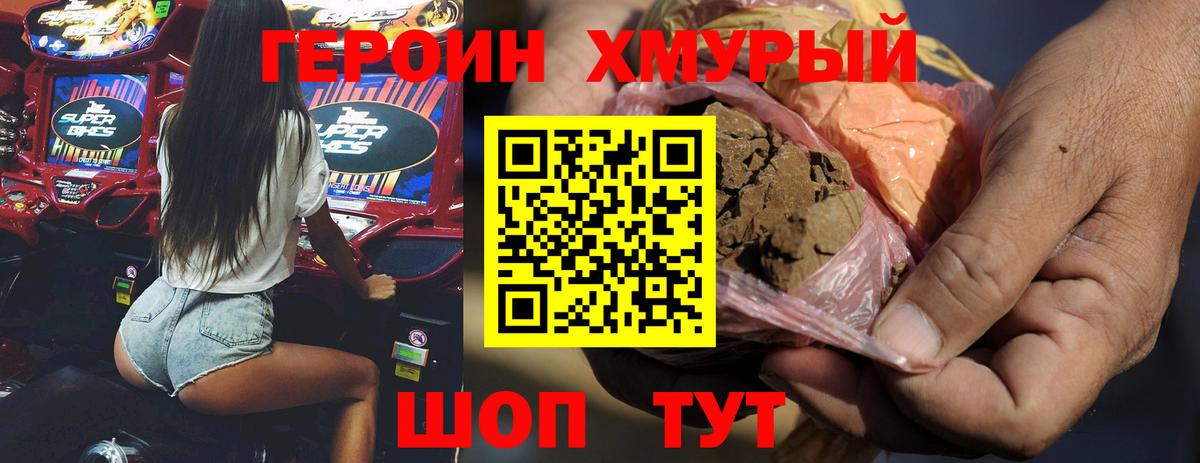 Дальнегорск  ГЕРОИН Heroin  Вход с VPN 