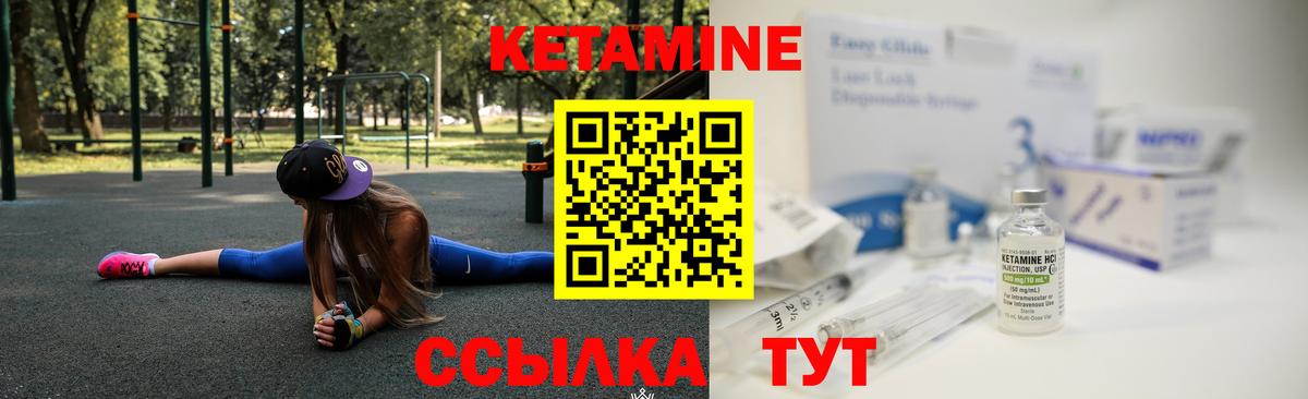 Кетамин VHQ  Кетамин VHQ  Вход с VPN  Дальнегорск 