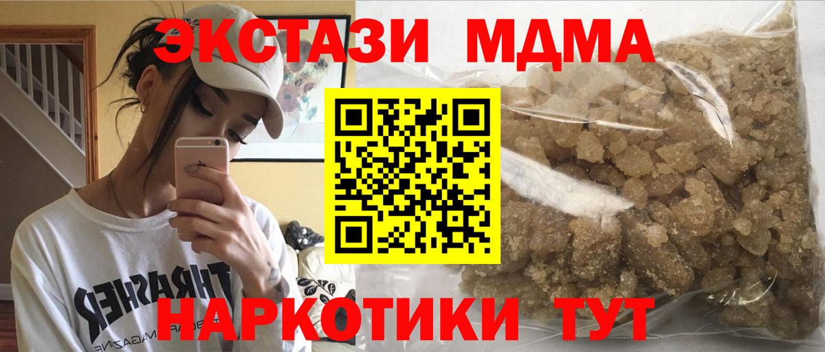 МДМА кристаллы  MDMA молли  Дальнегорск  Вход с VPN 