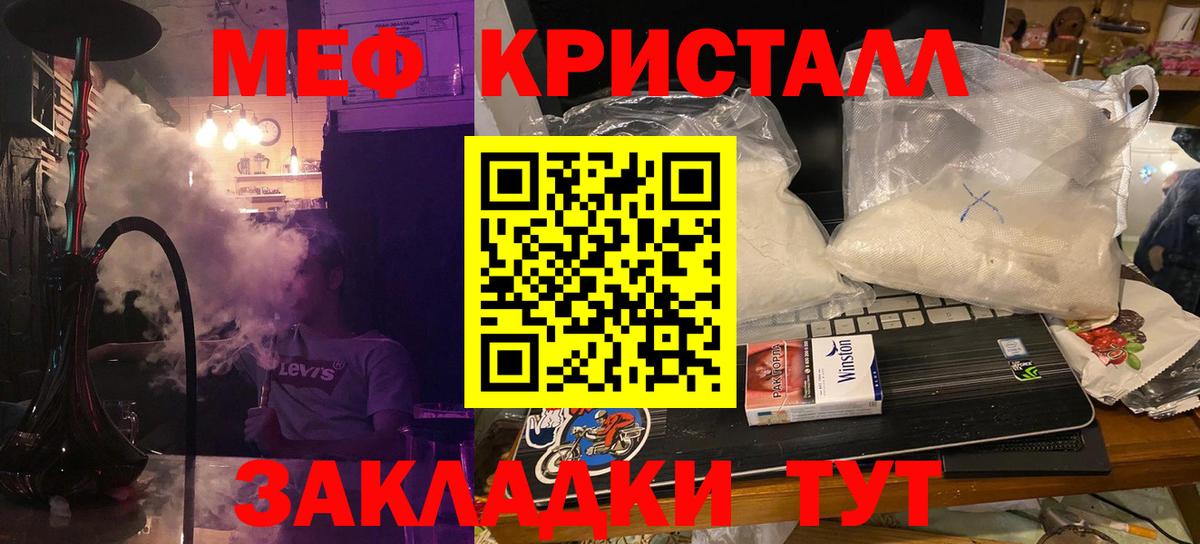 МЯУ-МЯУ mephedrone  Меф mephedrone  Дальнегорск  Вход с VPN 