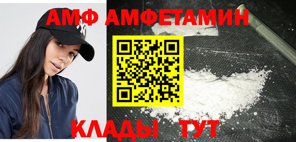 МЕТАМФЕТАМИН кристалл Дальнегорск