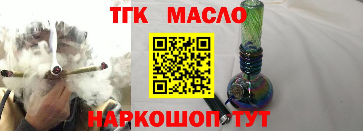 Дальнегорск  купить наркотик  Вход с VPN  ТГК жижа 